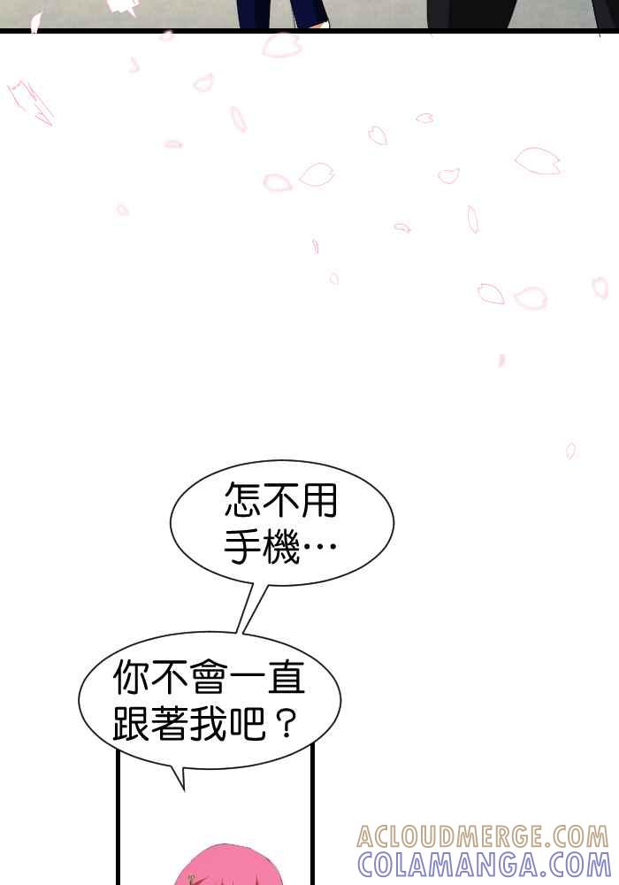 《倾恋的蜜封罐》078--❖属于他们的情人节❖ 第25页