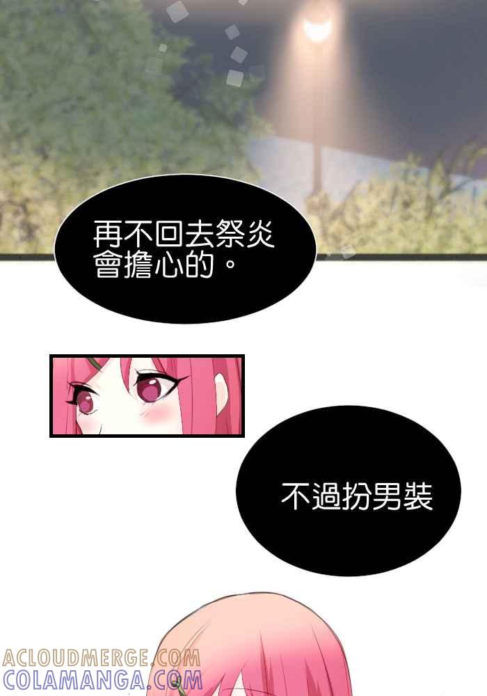 《倾恋的蜜封罐》078--❖属于他们的情人节❖ 第7页