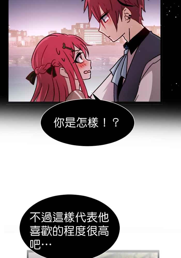 《倾恋的蜜封罐》078--❖属于他们的情人节❖ 第18页