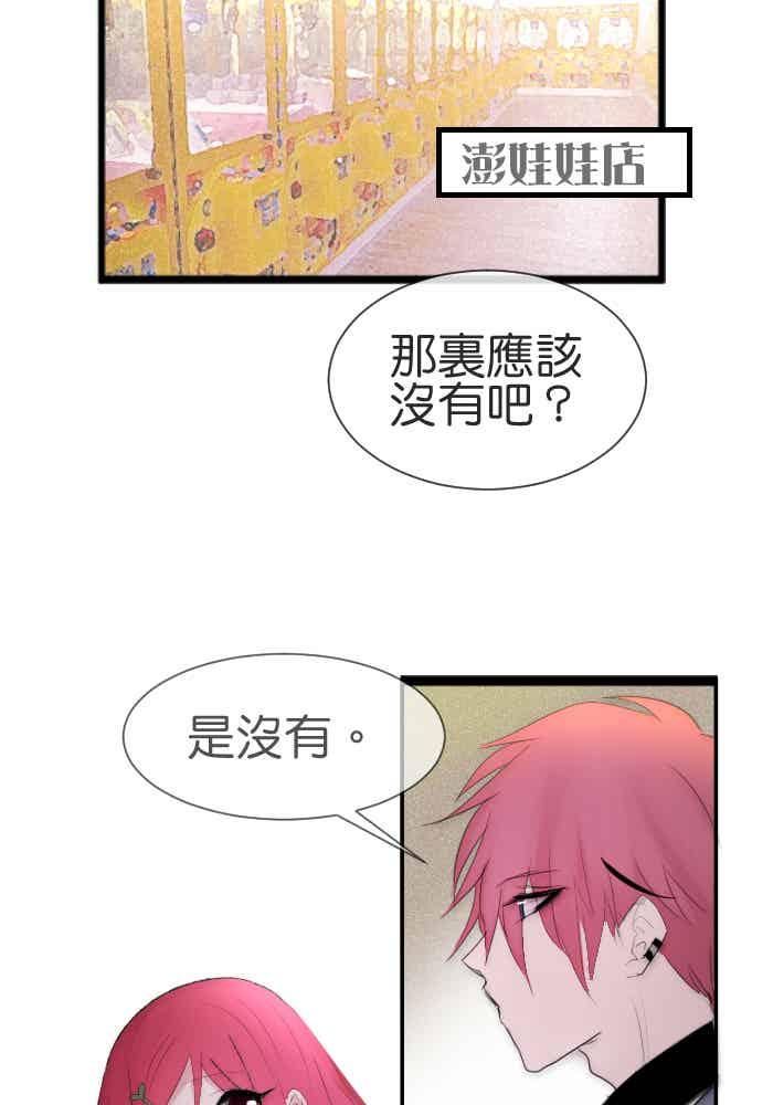 《倾恋的蜜封罐》079--❖夹娃娃啰❖ 第26页