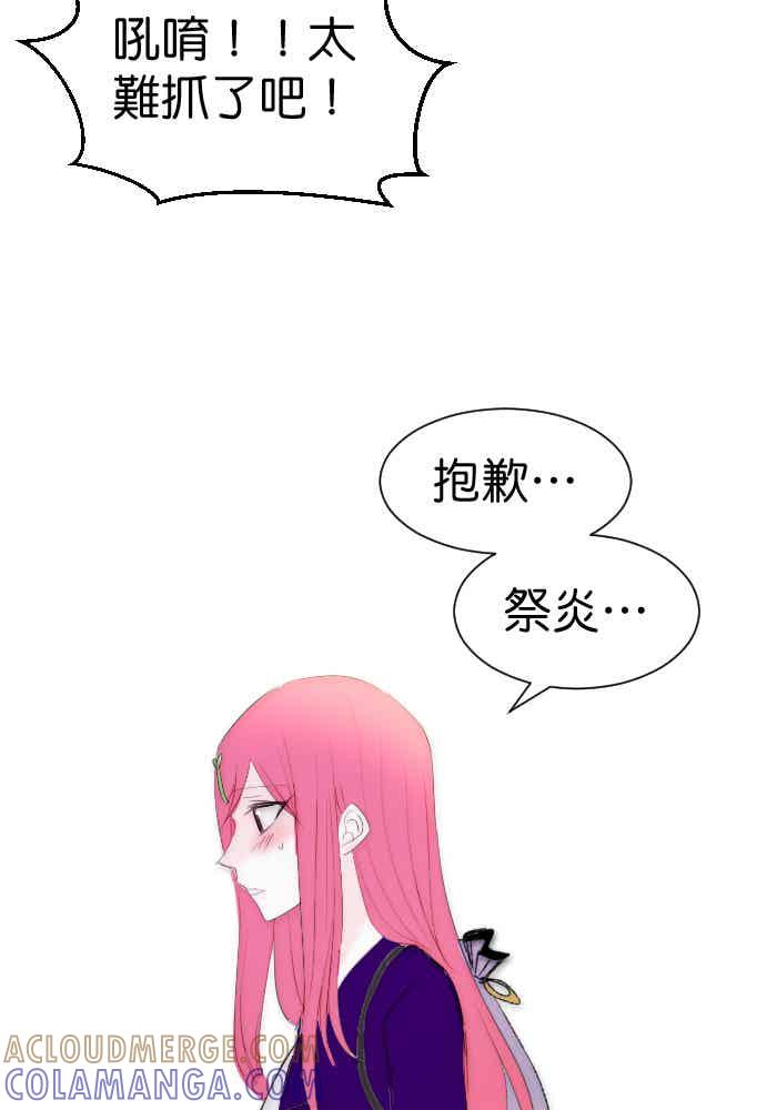 《倾恋的蜜封罐》079--❖夹娃娃啰❖ 第37页
