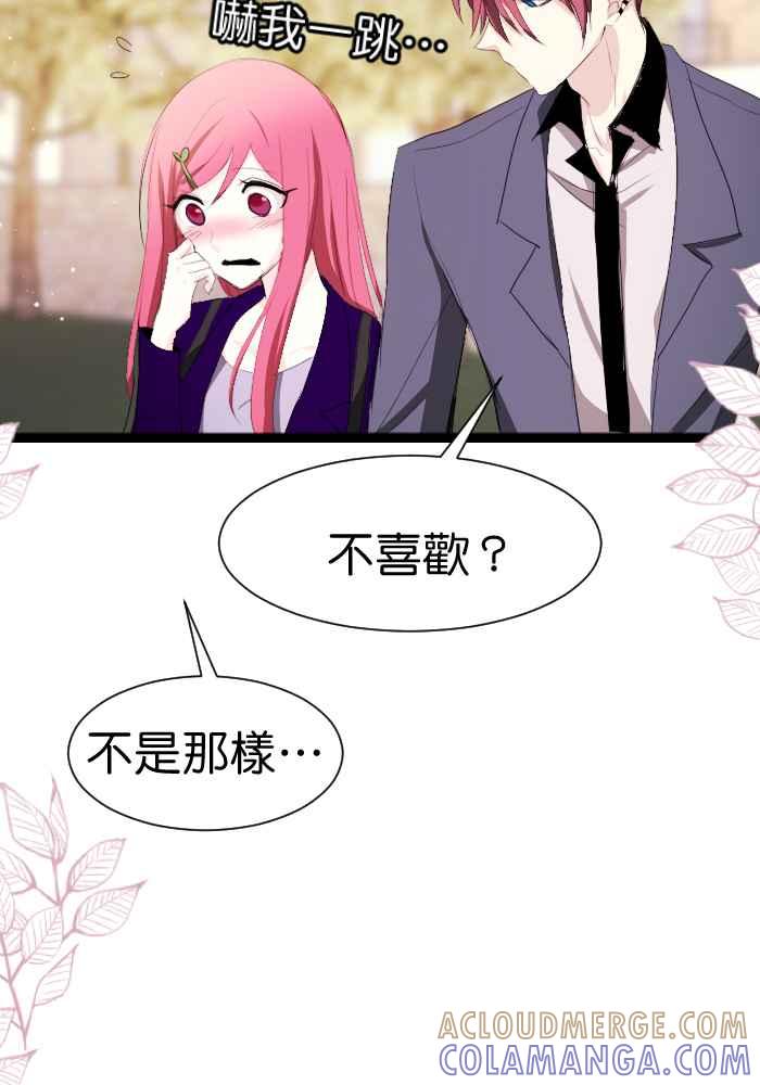 《倾恋的蜜封罐》079--❖夹娃娃啰❖ 第21页