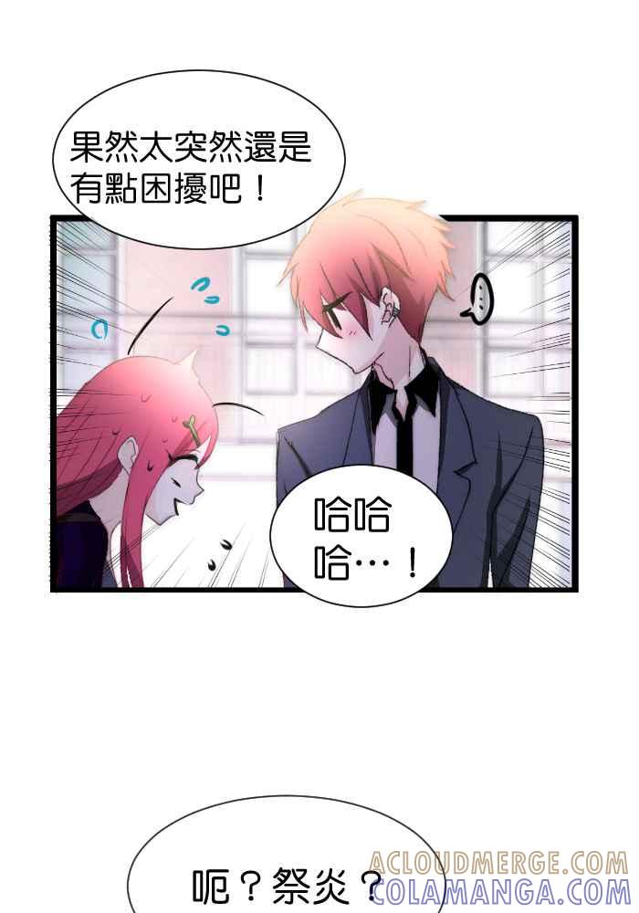 《倾恋的蜜封罐》079--❖夹娃娃啰❖ 第9页