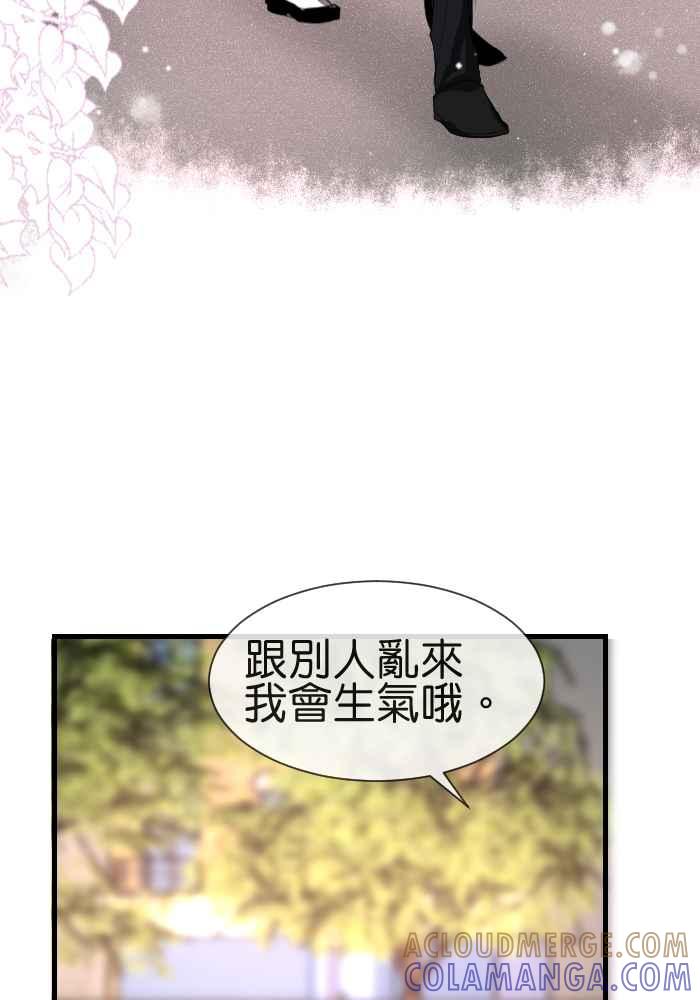 《倾恋的蜜封罐》079--❖夹娃娃啰❖ 第23页