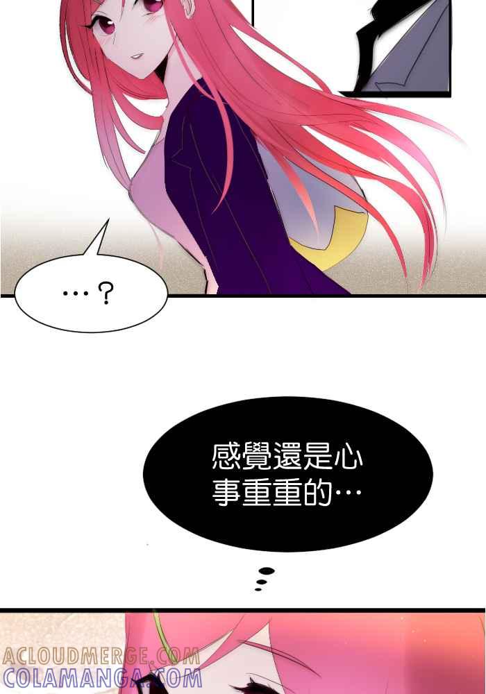 《倾恋的蜜封罐》079--❖夹娃娃啰❖ 第27页