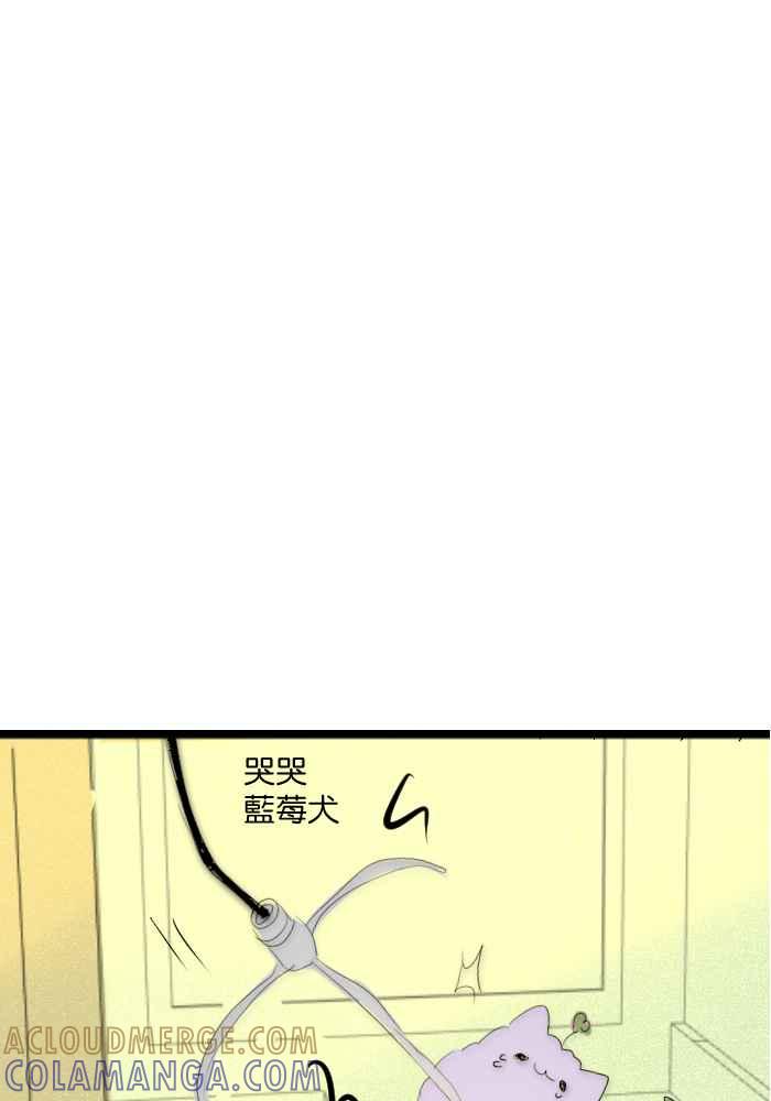 《倾恋的蜜封罐》079--❖夹娃娃啰❖ 第31页