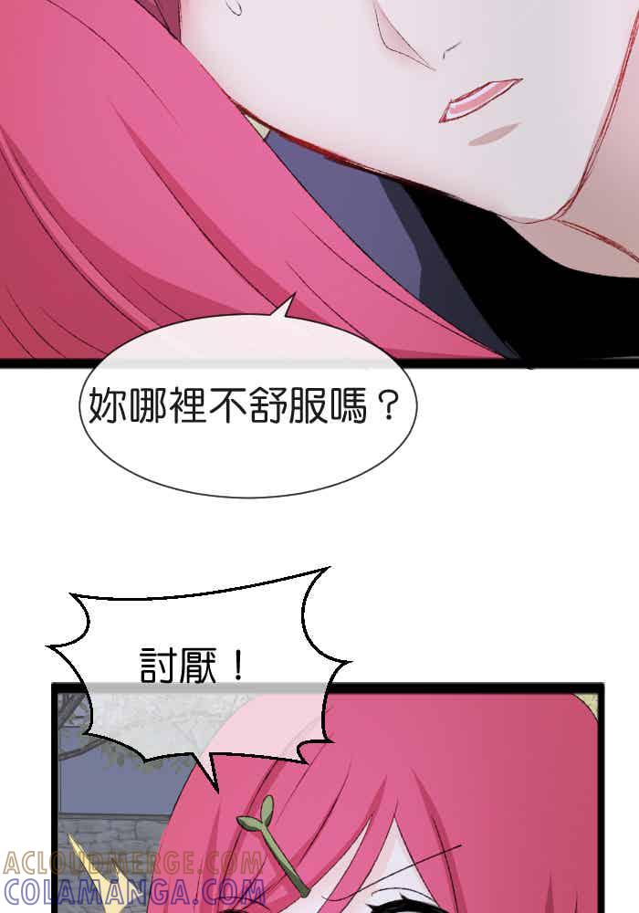 《倾恋的蜜封罐》079--❖夹娃娃啰❖ 第11页