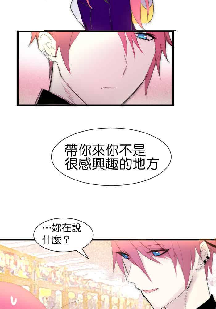 《倾恋的蜜封罐》079--❖夹娃娃啰❖ 第38页