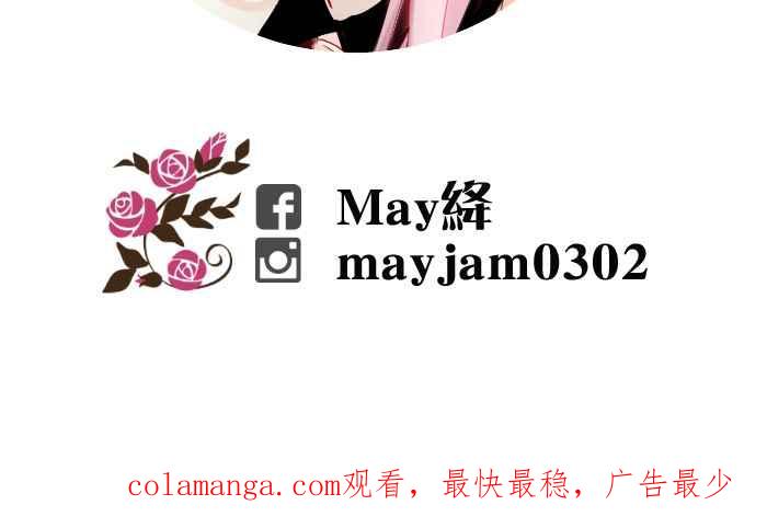 《倾恋的蜜封罐》079--❖夹娃娃啰❖ 第44页