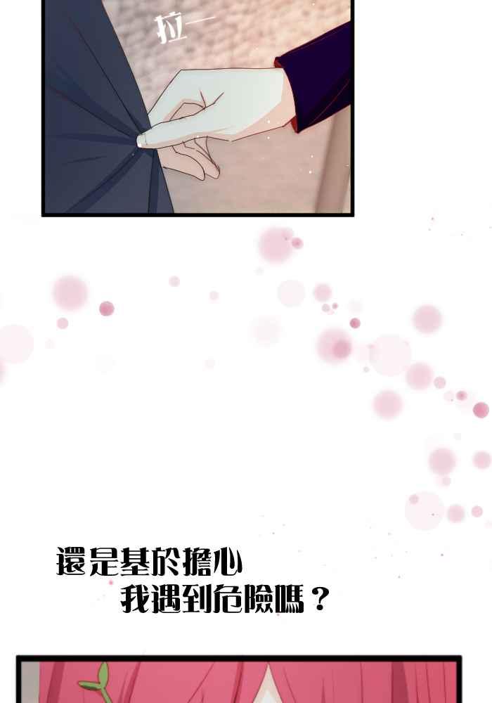 《倾恋的蜜封罐》079--❖夹娃娃啰❖ 第2页