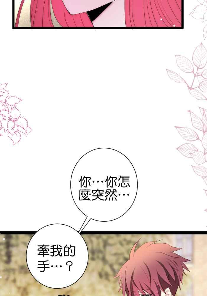 《倾恋的蜜封罐》079--❖夹娃娃啰❖ 第20页
