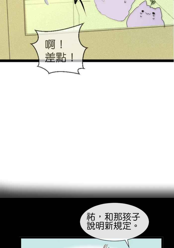《倾恋的蜜封罐》079--❖夹娃娃啰❖ 第32页