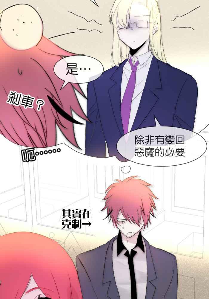 《倾恋的蜜封罐》079--❖夹娃娃啰❖ 第34页