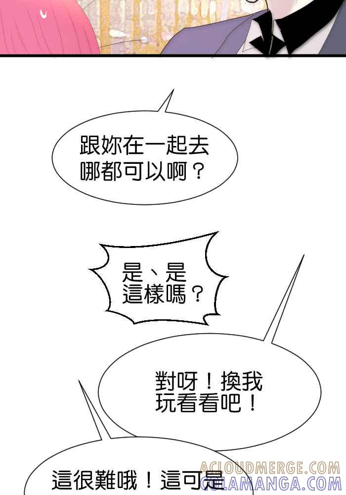 《倾恋的蜜封罐》079--❖夹娃娃啰❖ 第39页