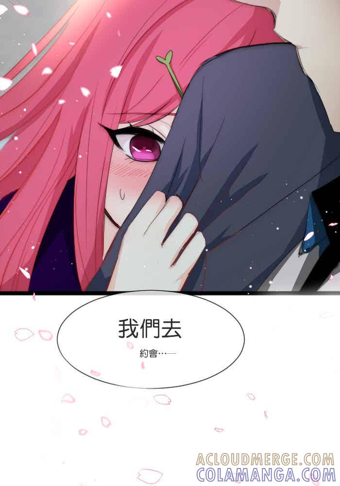《倾恋的蜜封罐》079--❖夹娃娃啰❖ 第5页