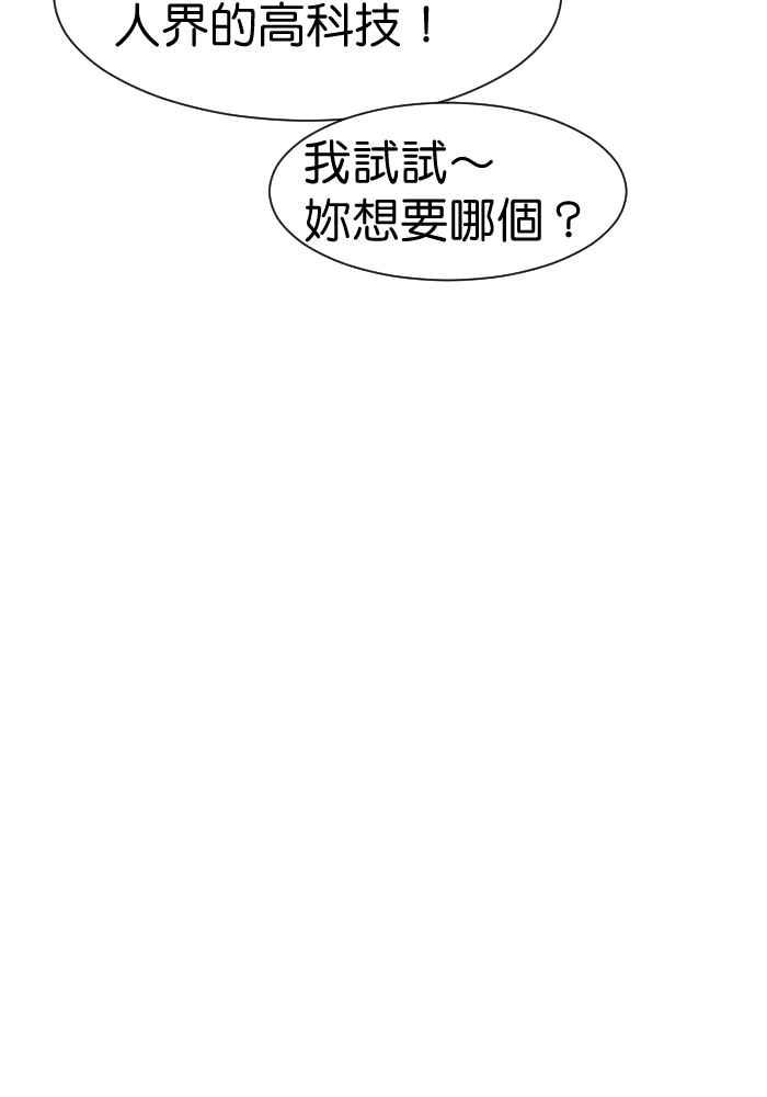 《倾恋的蜜封罐》079--❖夹娃娃啰❖ 第40页
