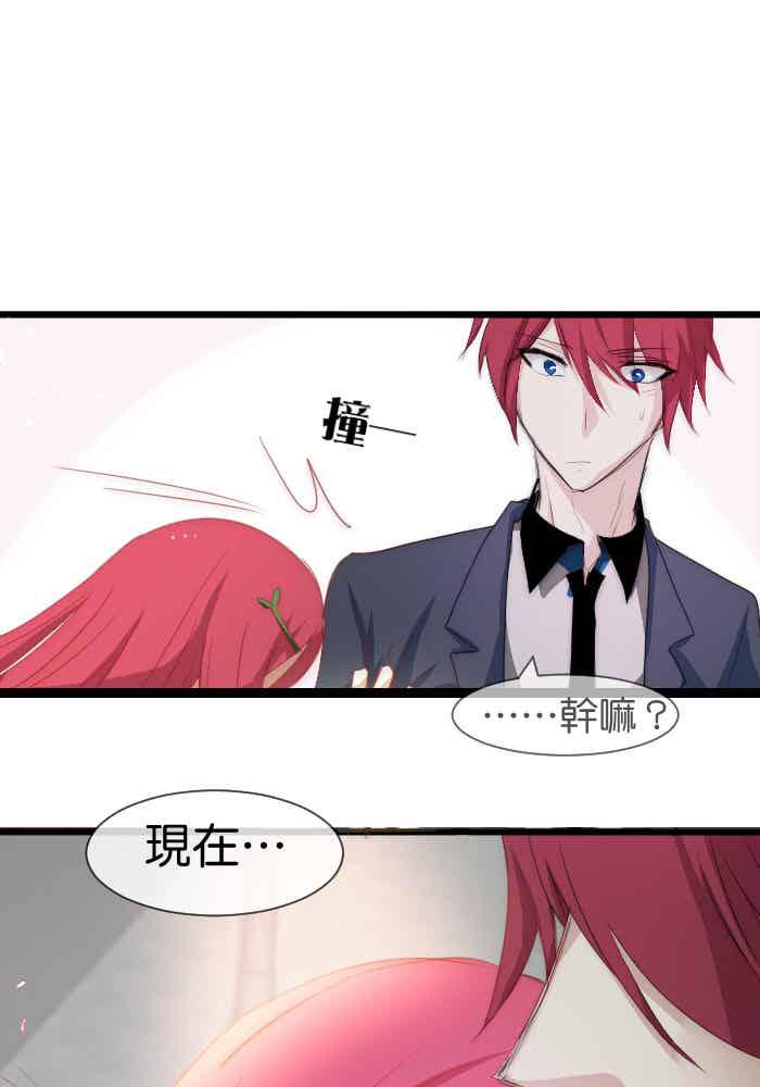 《倾恋的蜜封罐》079--❖夹娃娃啰❖ 第4页