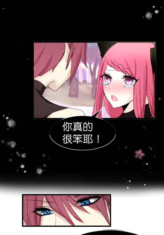 《倾恋的蜜封罐》079--❖夹娃娃啰❖ 第16页