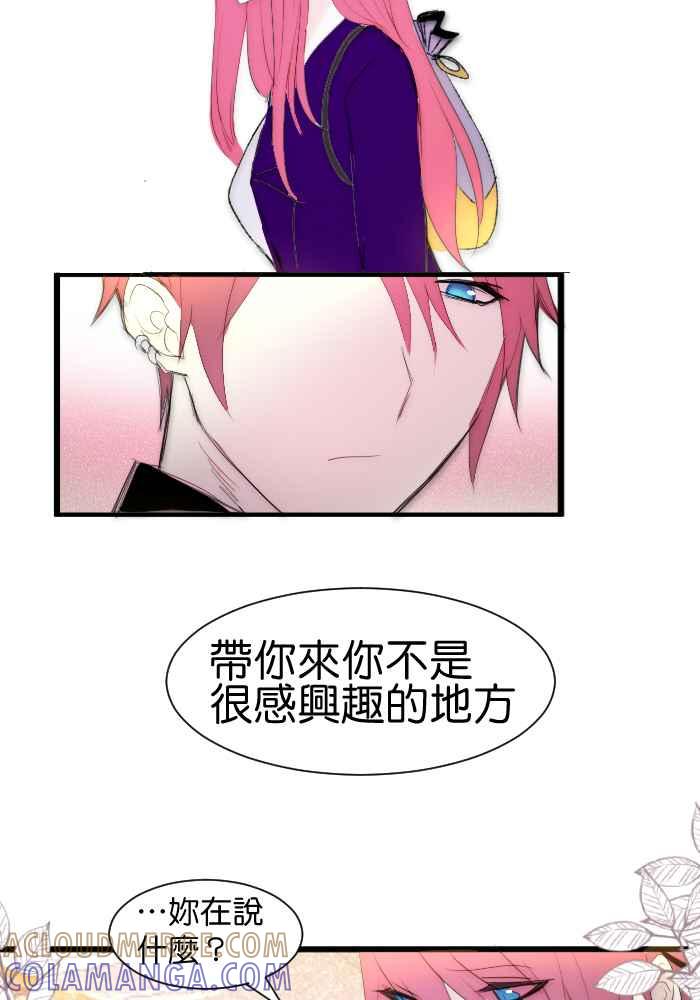 《倾恋的蜜封罐》080--❖绝对的❖ 第3页