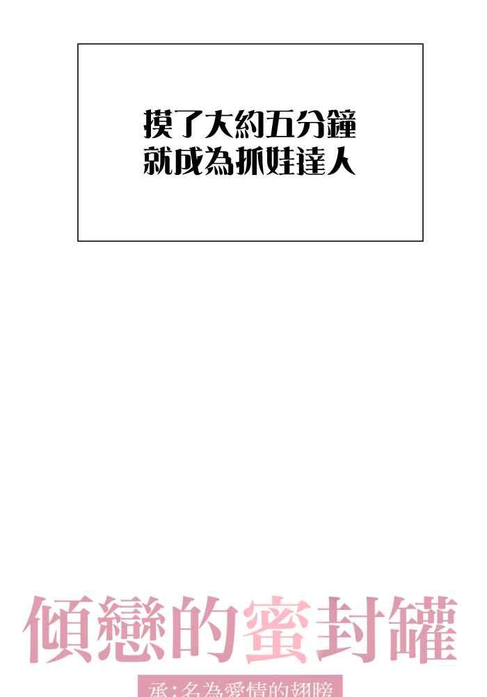 《倾恋的蜜封罐》080--❖绝对的❖ 第8页