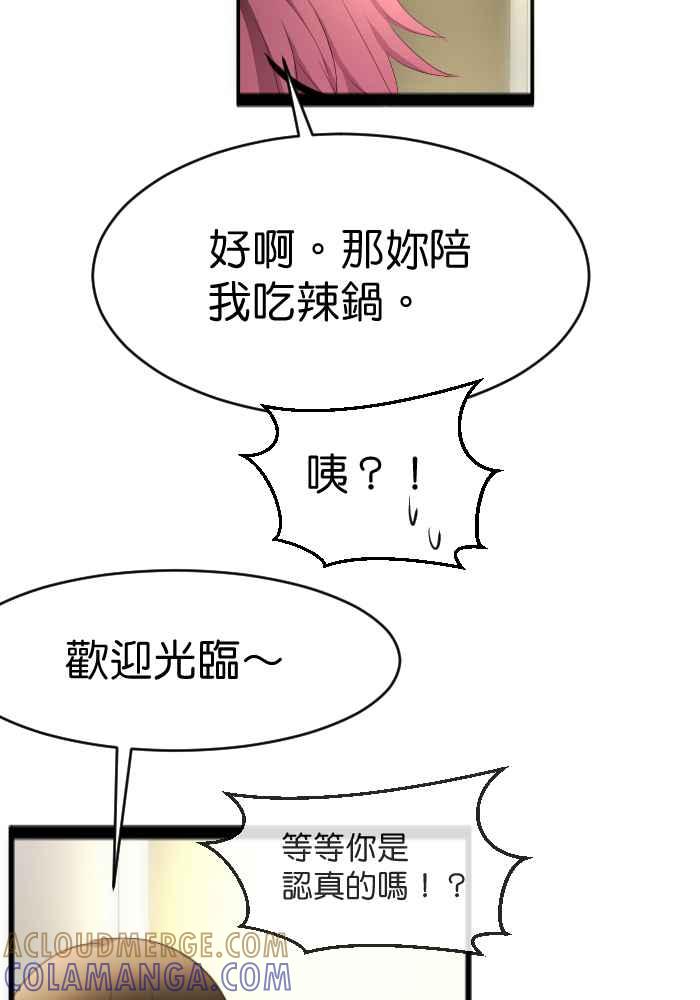 《倾恋的蜜封罐》080--❖绝对的❖ 第29页