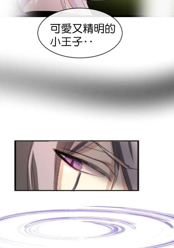 《倾恋的蜜封罐》080--❖绝对的❖ 第38页