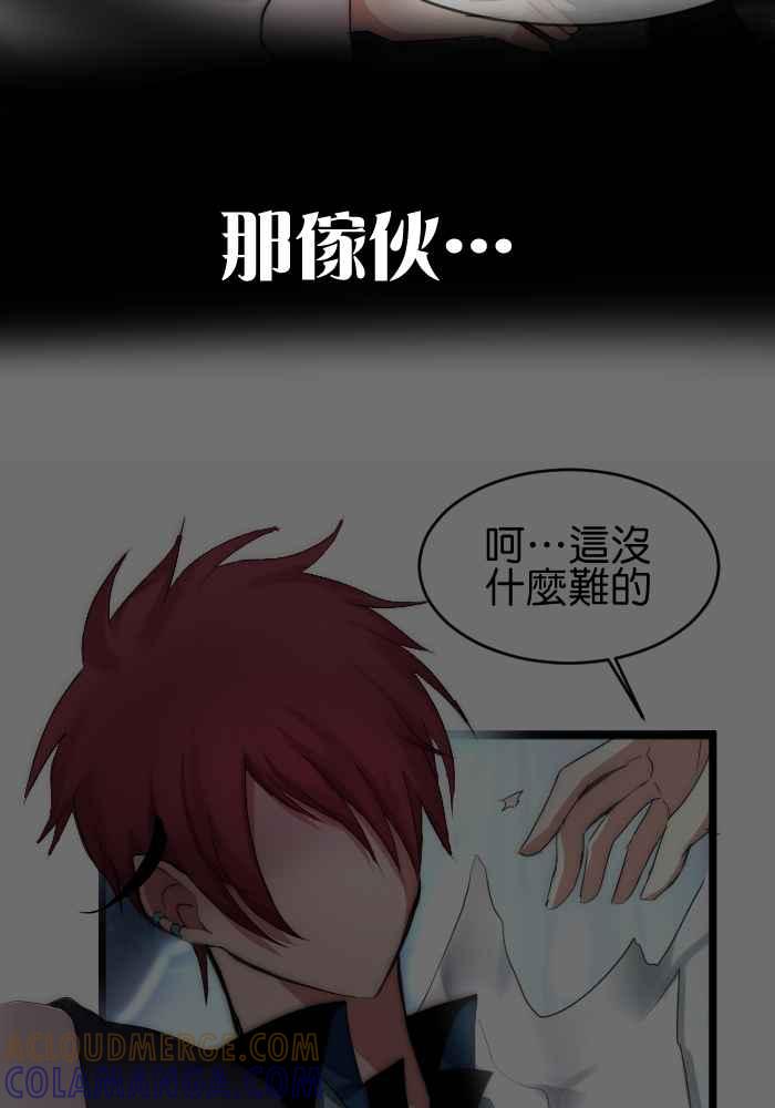 《倾恋的蜜封罐》080--❖绝对的❖ 第17页