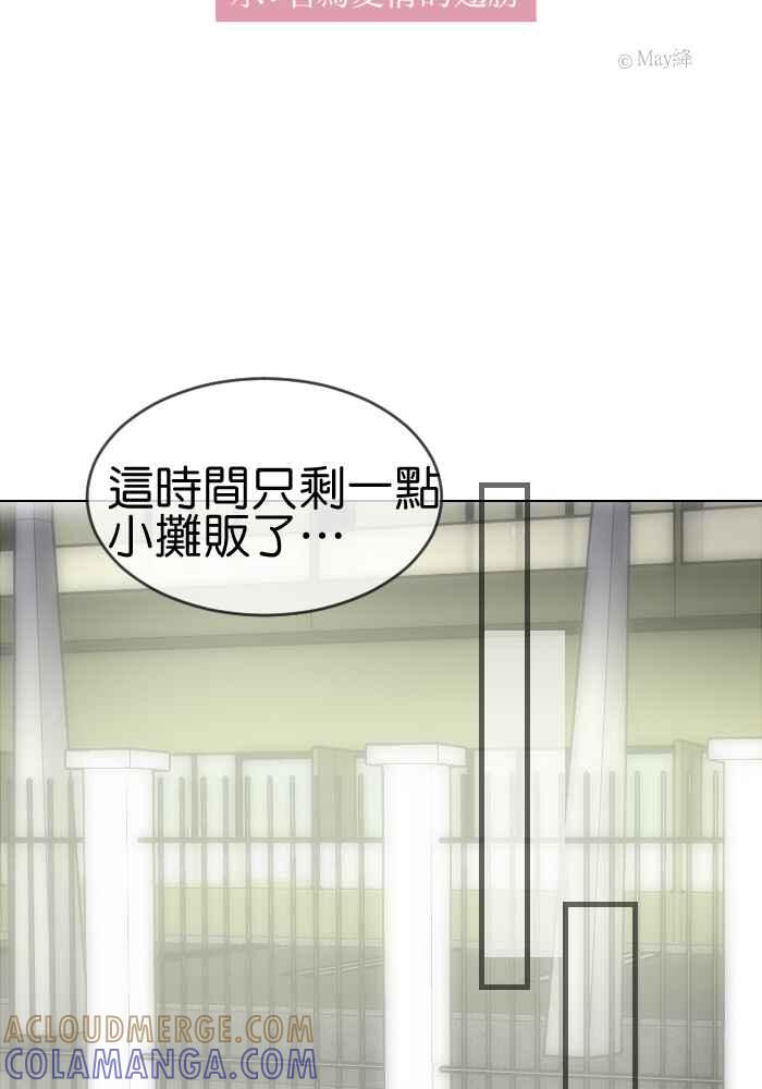 《倾恋的蜜封罐》080--❖绝对的❖ 第9页