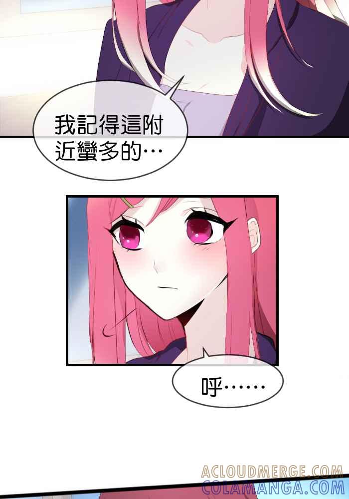 《倾恋的蜜封罐》080--❖绝对的❖ 第11页