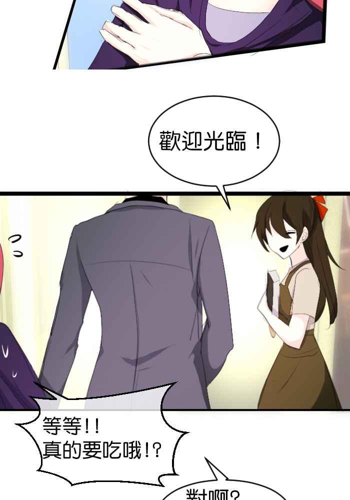 《倾恋的蜜封罐》080--❖绝对的❖ 第32页