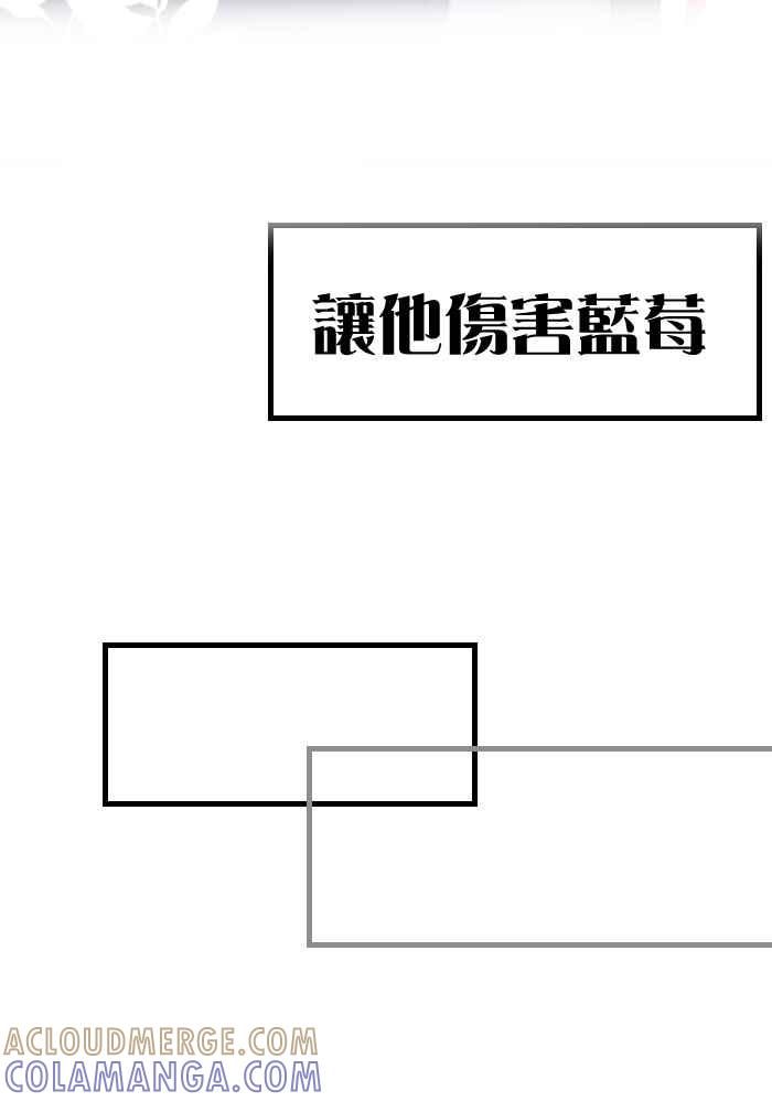《倾恋的蜜封罐》080--❖绝对的❖ 第35页