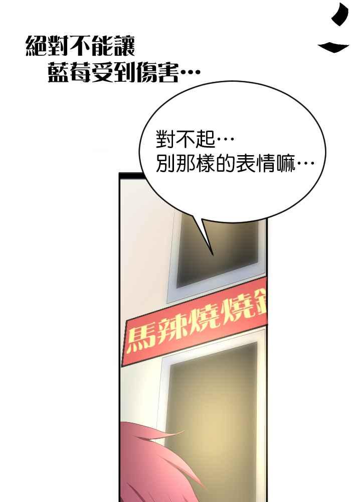 《倾恋的蜜封罐》080--❖绝对的❖ 第28页