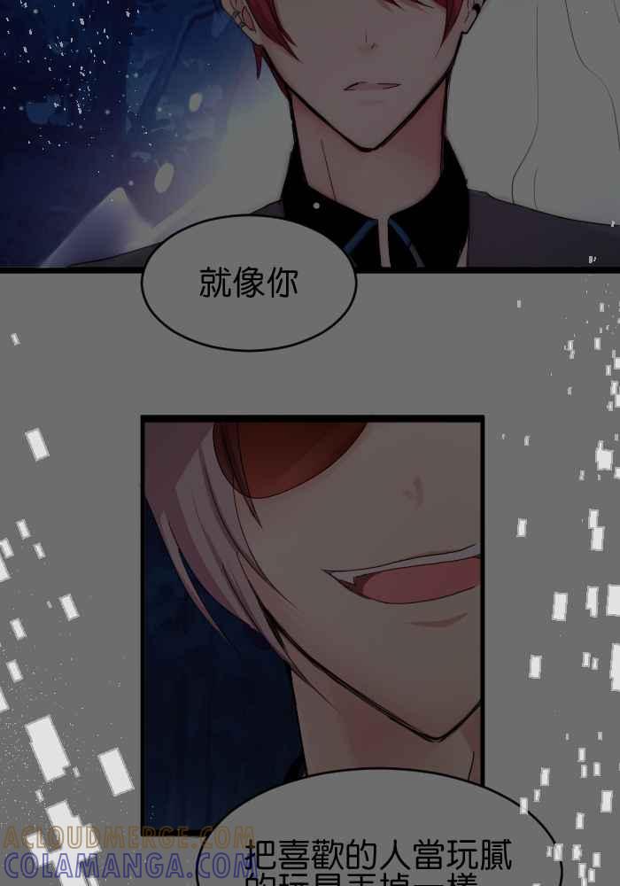 《倾恋的蜜封罐》080--❖绝对的❖ 第19页