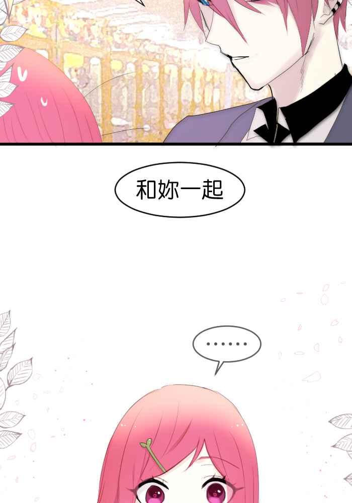 《倾恋的蜜封罐》080--❖绝对的❖ 第4页