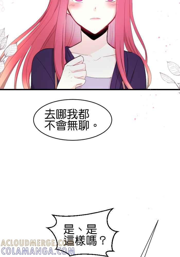 《倾恋的蜜封罐》080--❖绝对的❖ 第5页