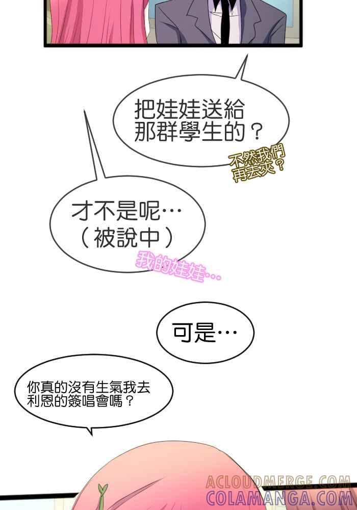 《倾恋的蜜封罐》080--❖绝对的❖ 第13页