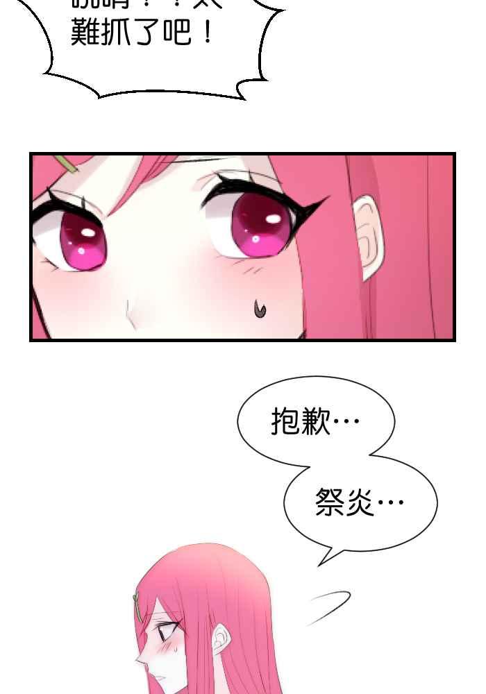 《倾恋的蜜封罐》080--❖绝对的❖ 第2页