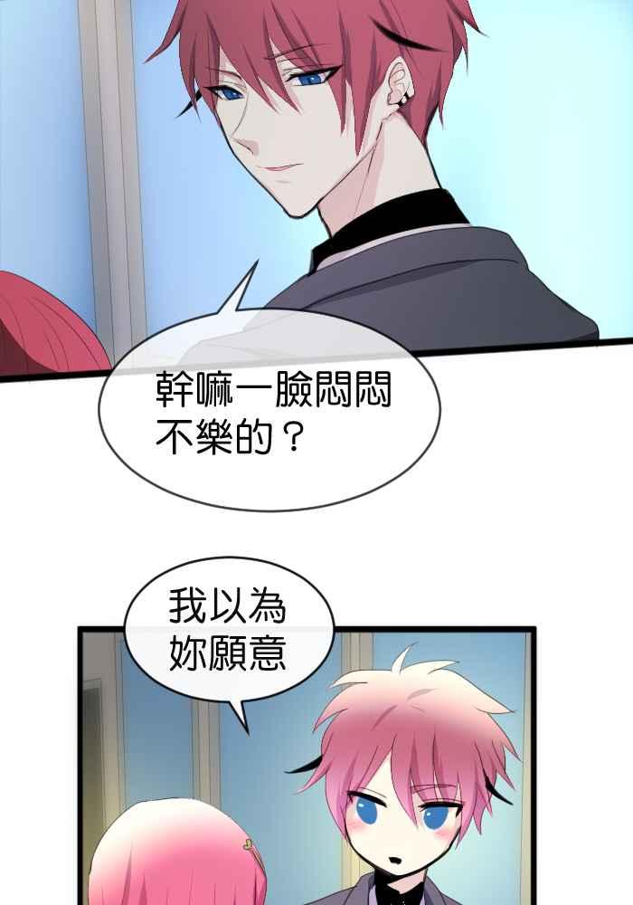 《倾恋的蜜封罐》080--❖绝对的❖ 第12页