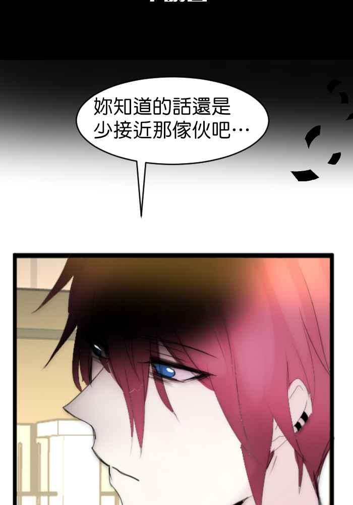 《倾恋的蜜封罐》080--❖绝对的❖ 第26页