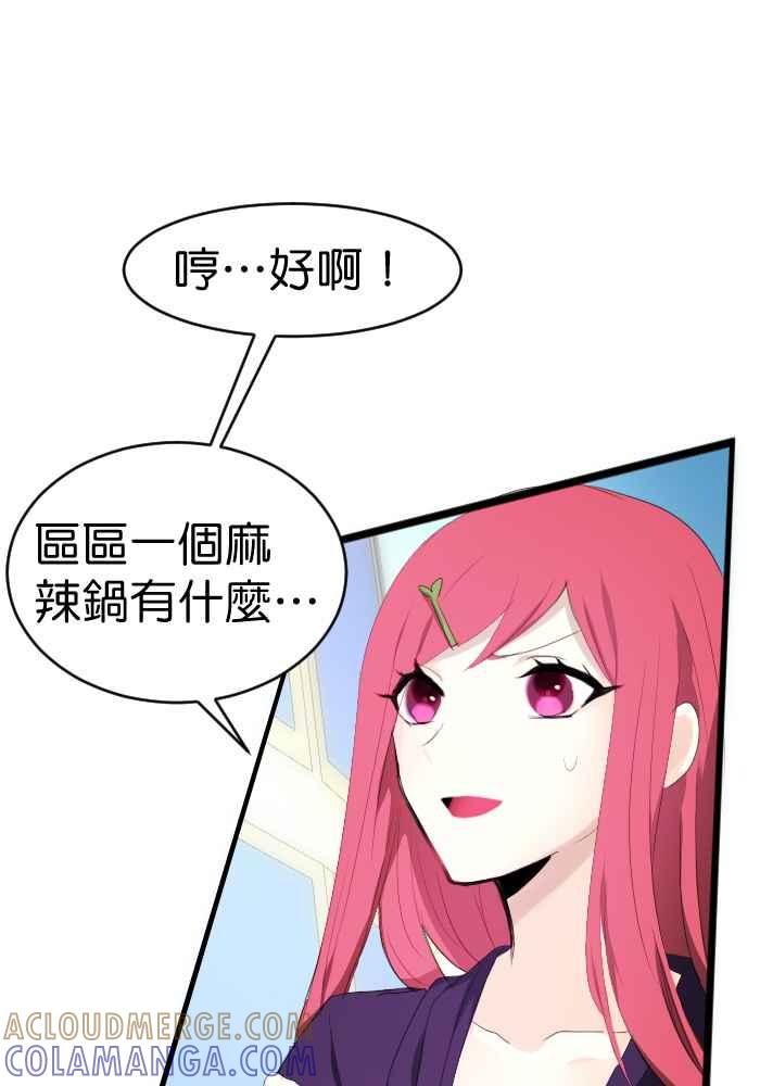 《倾恋的蜜封罐》080--❖绝对的❖ 第31页