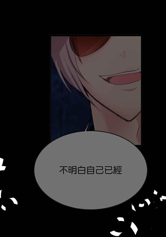《倾恋的蜜封罐》080--❖绝对的❖ 第24页
