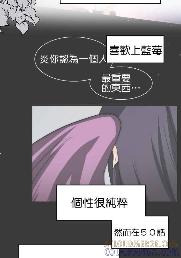 《倾恋的蜜封罐》081--❖在未来也要继续拜托你了❖ 第7页