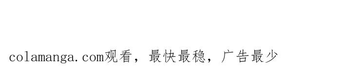 《倾恋的蜜封罐》081--❖在未来也要继续拜托你了❖ 第42页