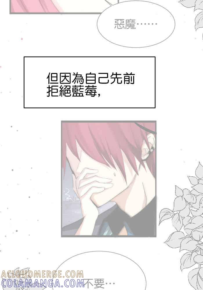 《倾恋的蜜封罐》081--❖在未来也要继续拜托你了❖ 第11页