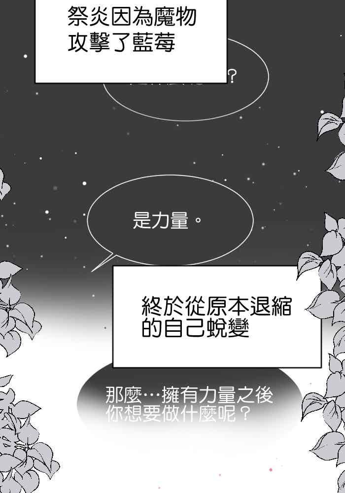 《倾恋的蜜封罐》081--❖在未来也要继续拜托你了❖ 第8页