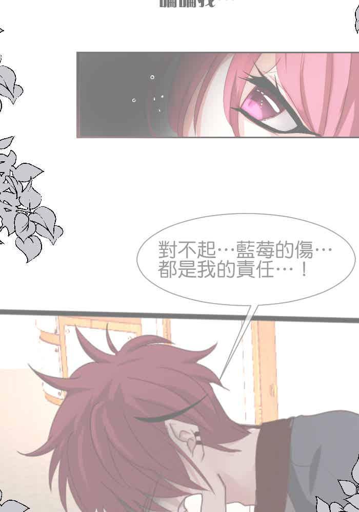 《倾恋的蜜封罐》081--❖在未来也要继续拜托你了❖ 第34页