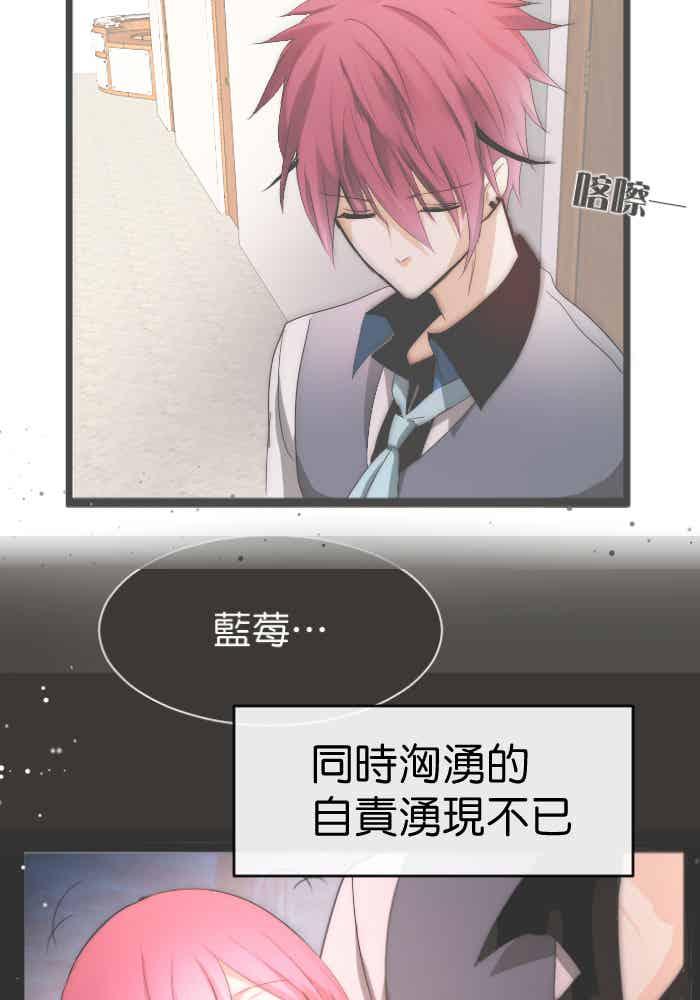 《倾恋的蜜封罐》081--❖在未来也要继续拜托你了❖ 第22页