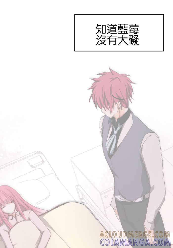 《倾恋的蜜封罐》081--❖在未来也要继续拜托你了❖ 第19页