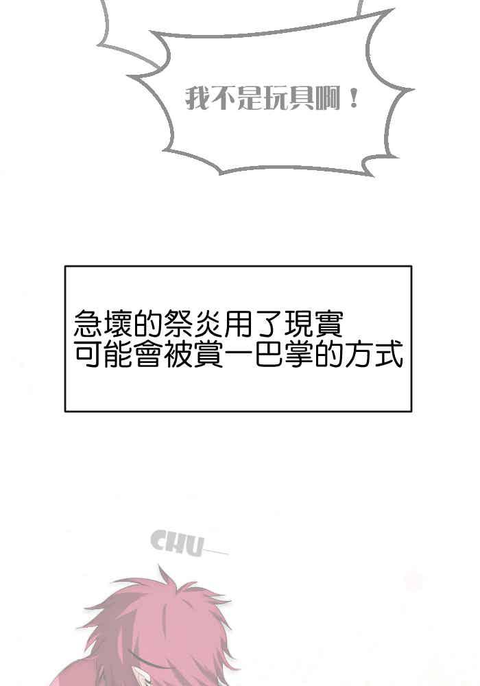 《倾恋的蜜封罐》081--❖在未来也要继续拜托你了❖ 第14页
