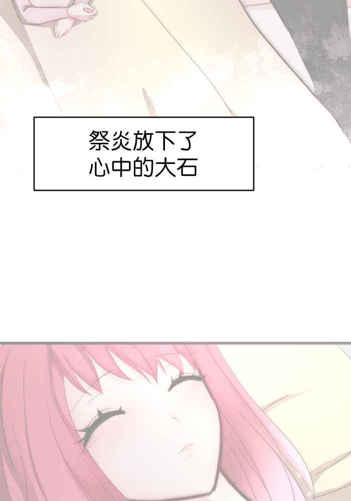 《倾恋的蜜封罐》081--❖在未来也要继续拜托你了❖ 第20页